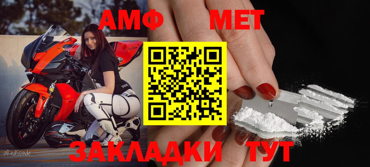 АМФ  Вход с VPN  Шали  Амфетамин  Amphetamine 98% 