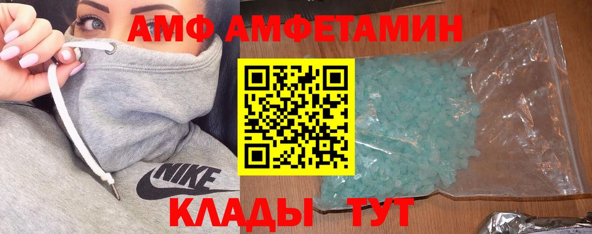 АМФ 97% Шали