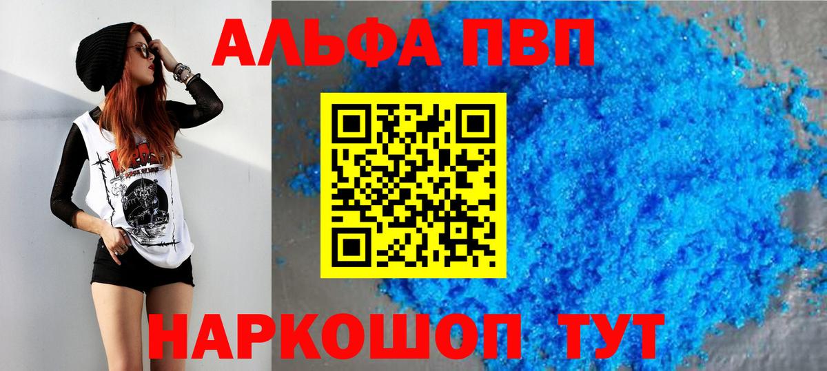 Альфа ПВП VHQ  Вход с VPN  Alpha-PVP крисы CK  Альфа ПВП мука  Шали 