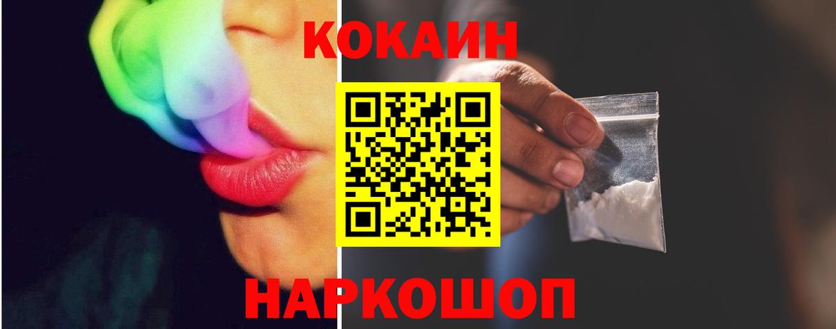 COCAIN VHQ Шали