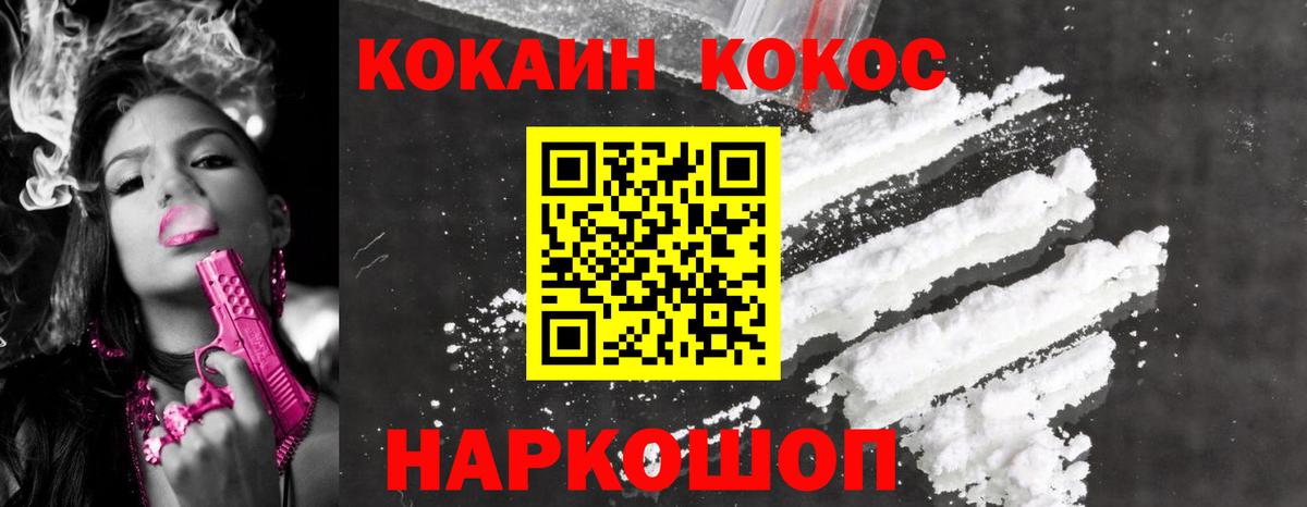 Кокаин 97%  Cocaine 98%  Вход с VPN  Шали 