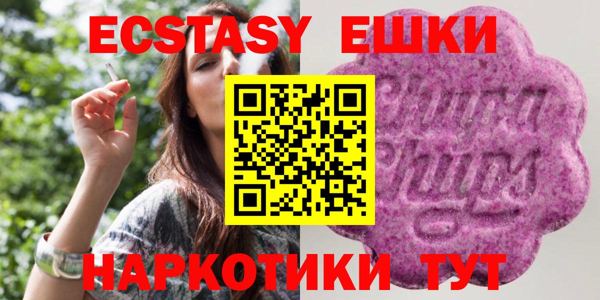 Экстази 250 мг Шали