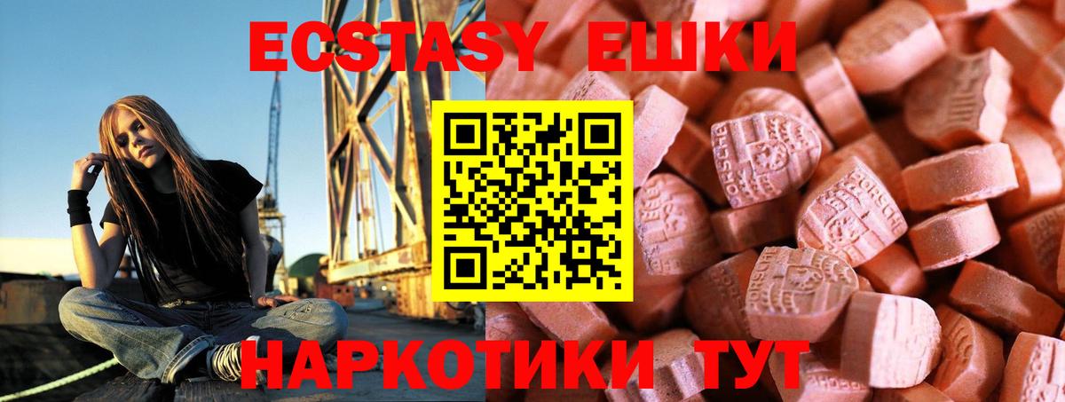 Шали  ЭКСТАЗИ MDMA  Вход с VPN  Экстази  Экстази VHQ 