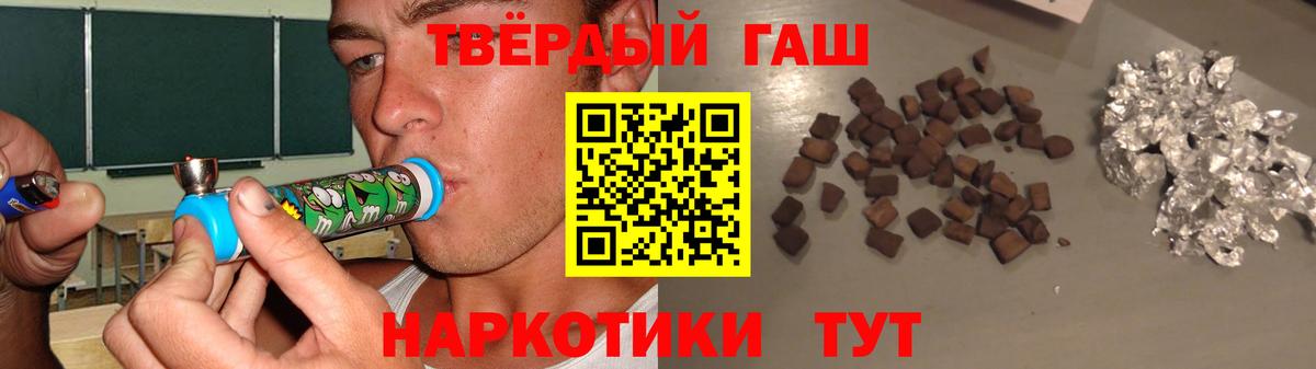 ГАШИШ ice o lator  Гашиш Premium  Вход с VPN  Шали 