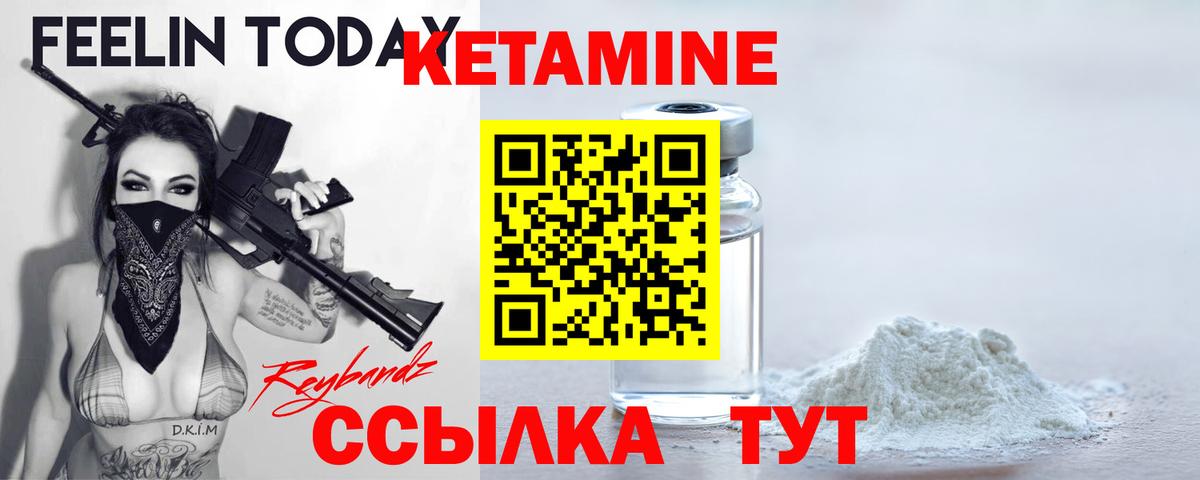   ССЫЛКА  КЕТАМИН VHQ  Вход с VPN  Шали  Кетамин ketamine 