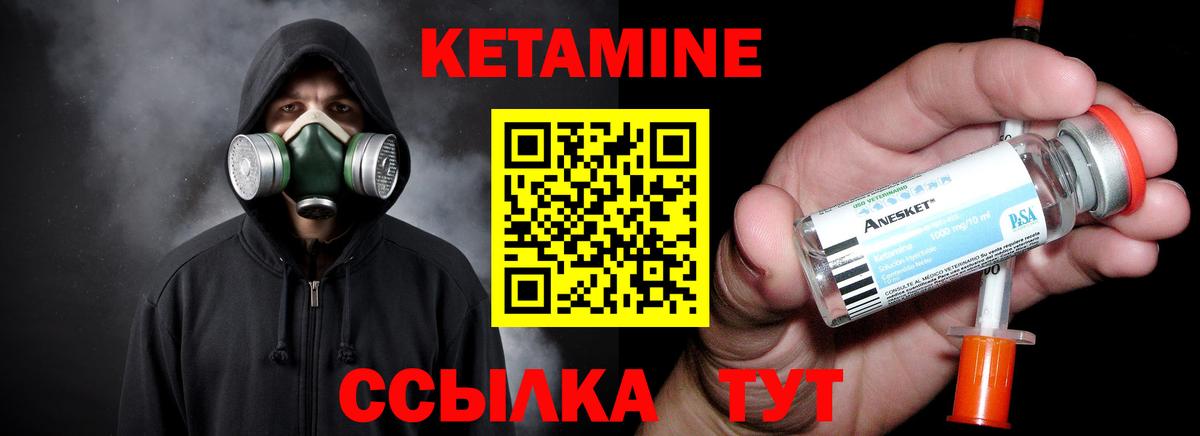 КЕТАМИН VHQ Шали