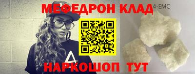мефедрон мука Малгобек
