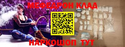 мефедрон мука Малгобек