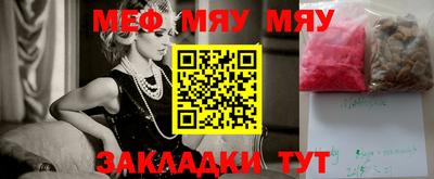 мефедрон мука Малгобек