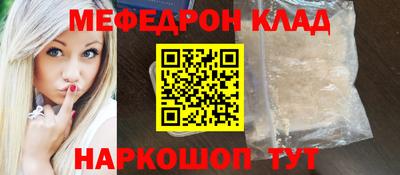 мефедрон мука Малгобек
