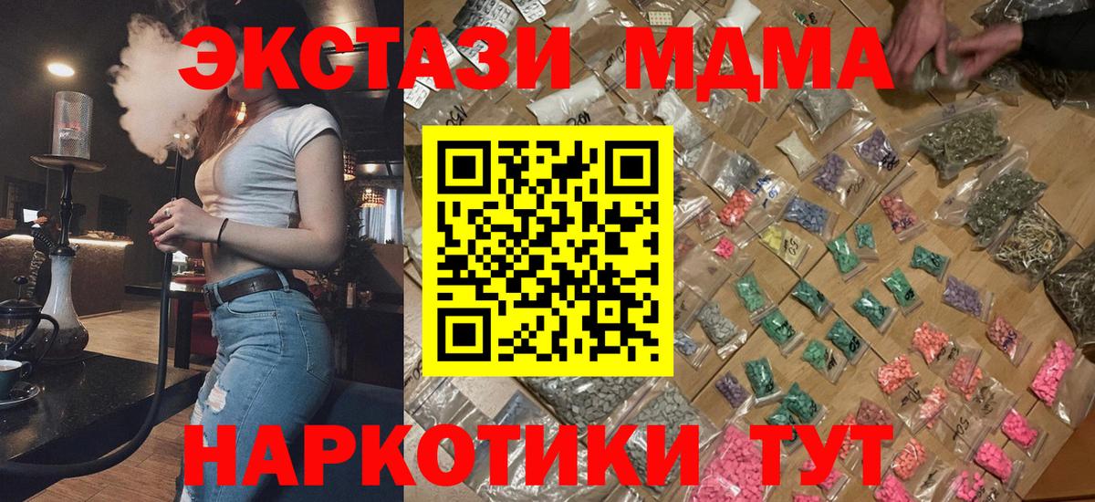 МДМА молли Шали