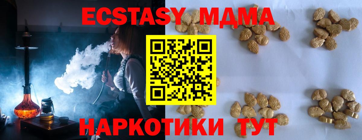 MDMA  MDMA Molly  Вход с VPN  Шали 