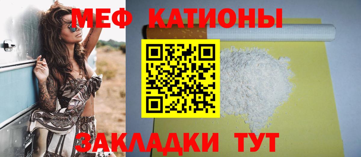 Меф 4 MMC  Мефедрон мяу мяу  Меф  Вход с VPN  Шали 