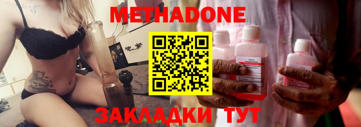 Метадон кристалл  МЕТАДОН VHQ  hydra маркетплейс  Вход с VPN  сайты даркнета формула  Шали 