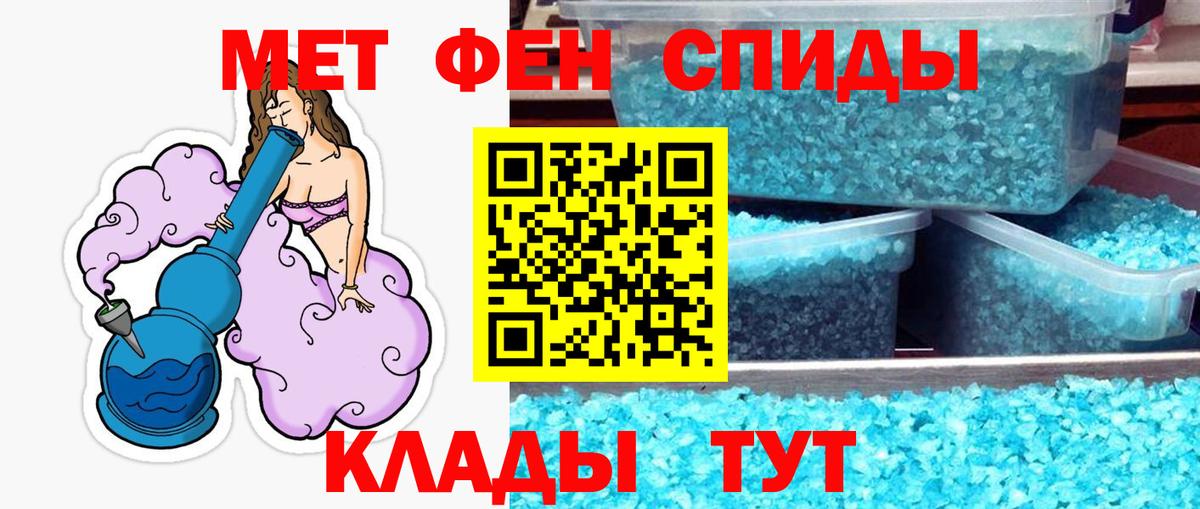 Метамфетамин мет Шали