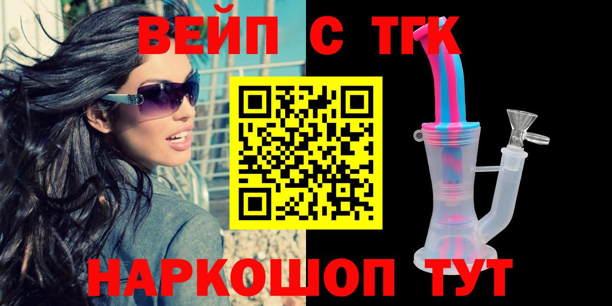 Дистиллят ТГК концентрат  ТГК вейп  Шали  Вход с VPN 